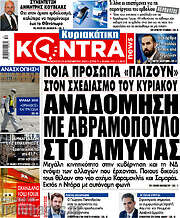 /Kontra News