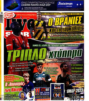 Πρωτοσέλιδο εφημερίδας Live Sport - protoselida