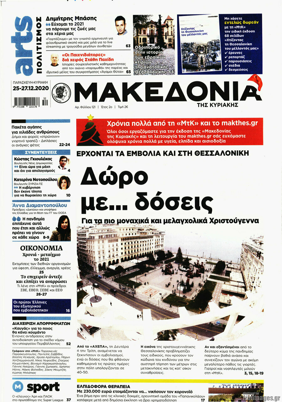 Μακεδονία