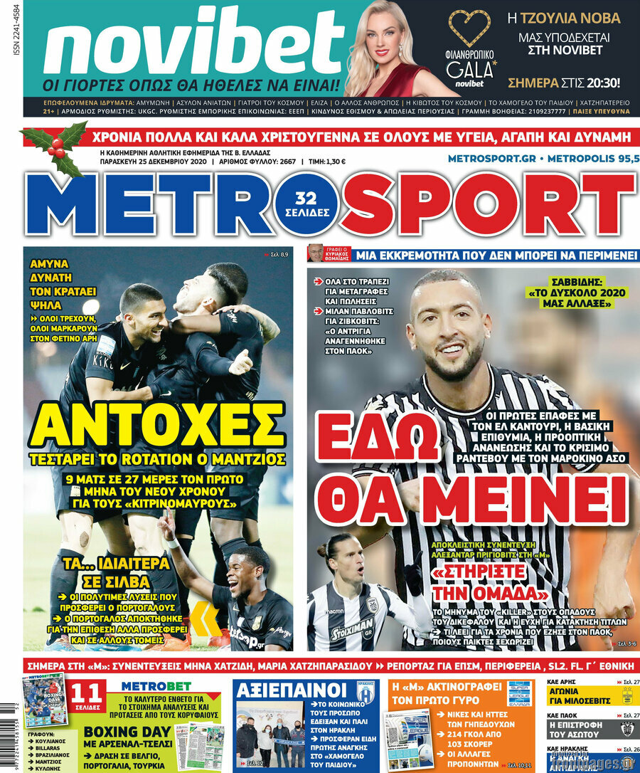 MetroSport