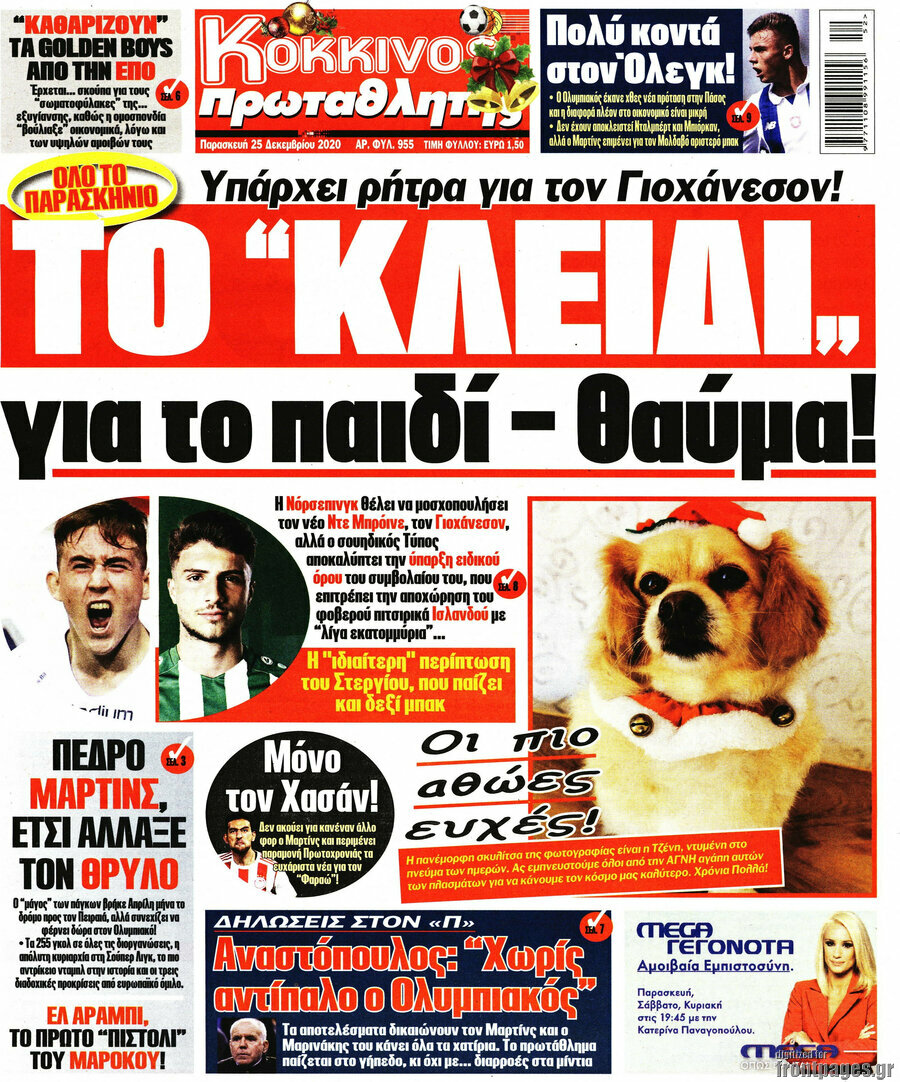 Πρωταθλητής