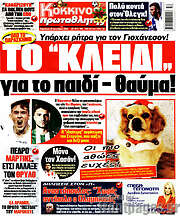 /Πρωταθλητής