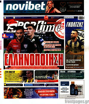 Πρωτοσέλιδο εφημερίδας SporTime - protoselida
