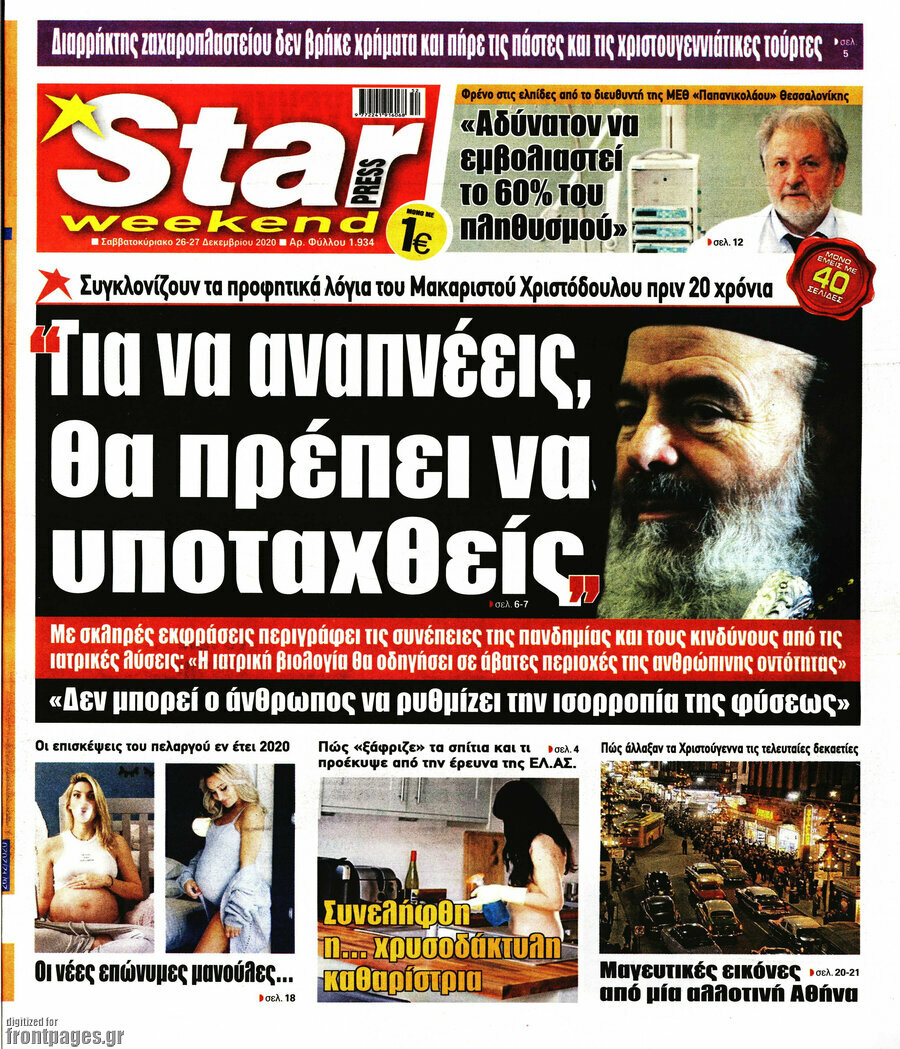 Star press
