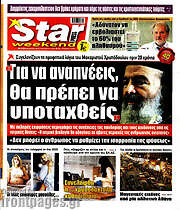 /Star press