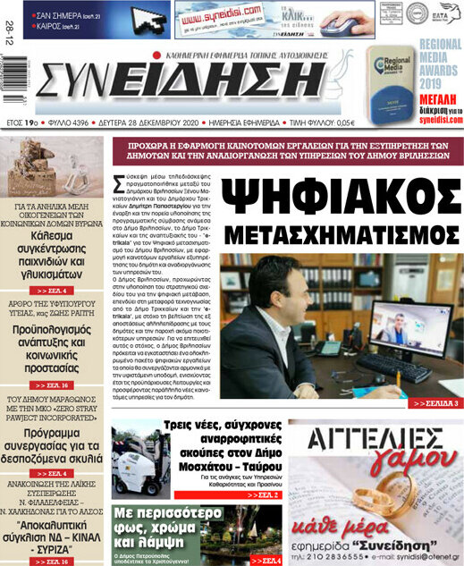 Συνείδηση