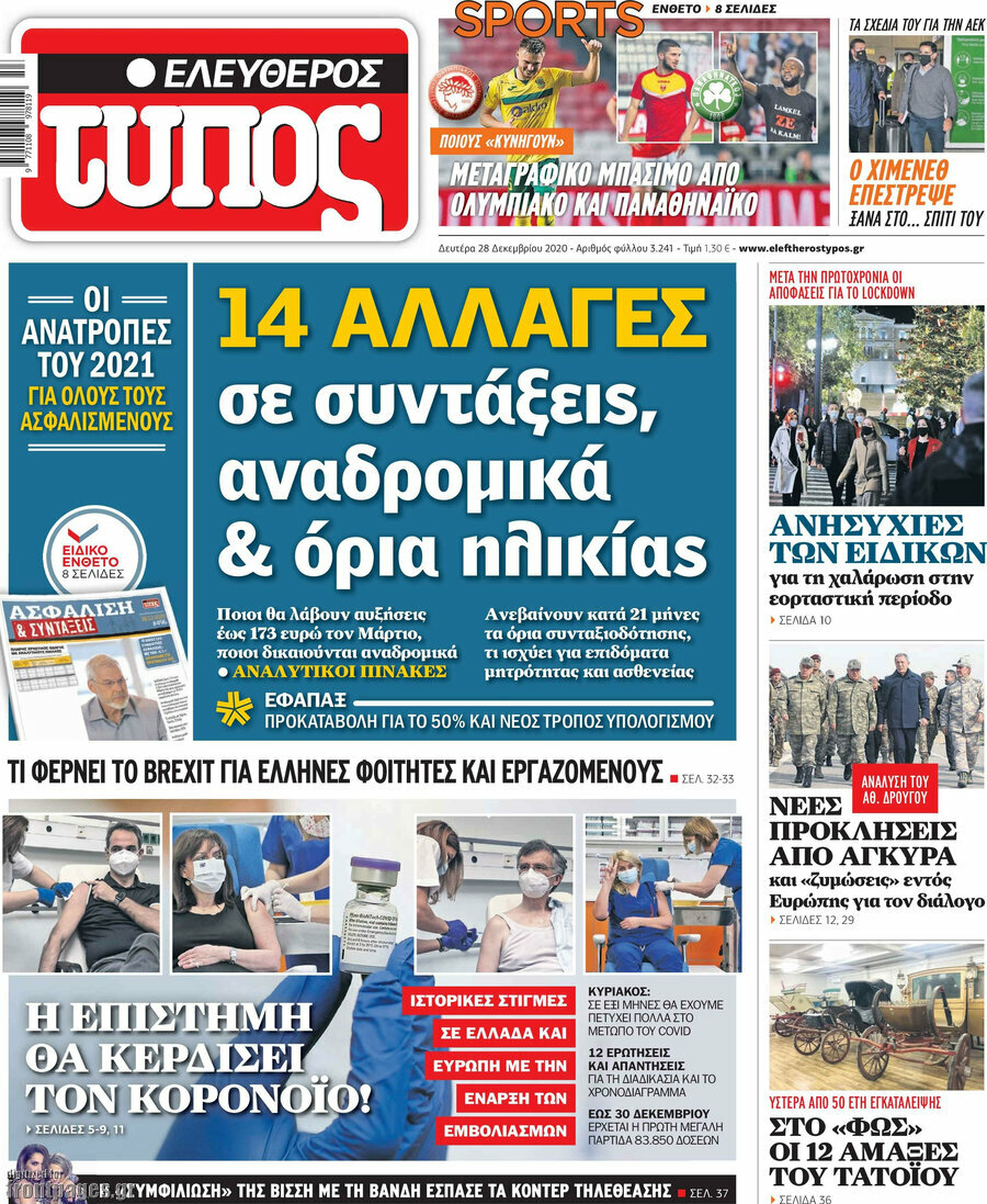 Ελεύθερος Τύπος