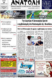 /Ανατολή