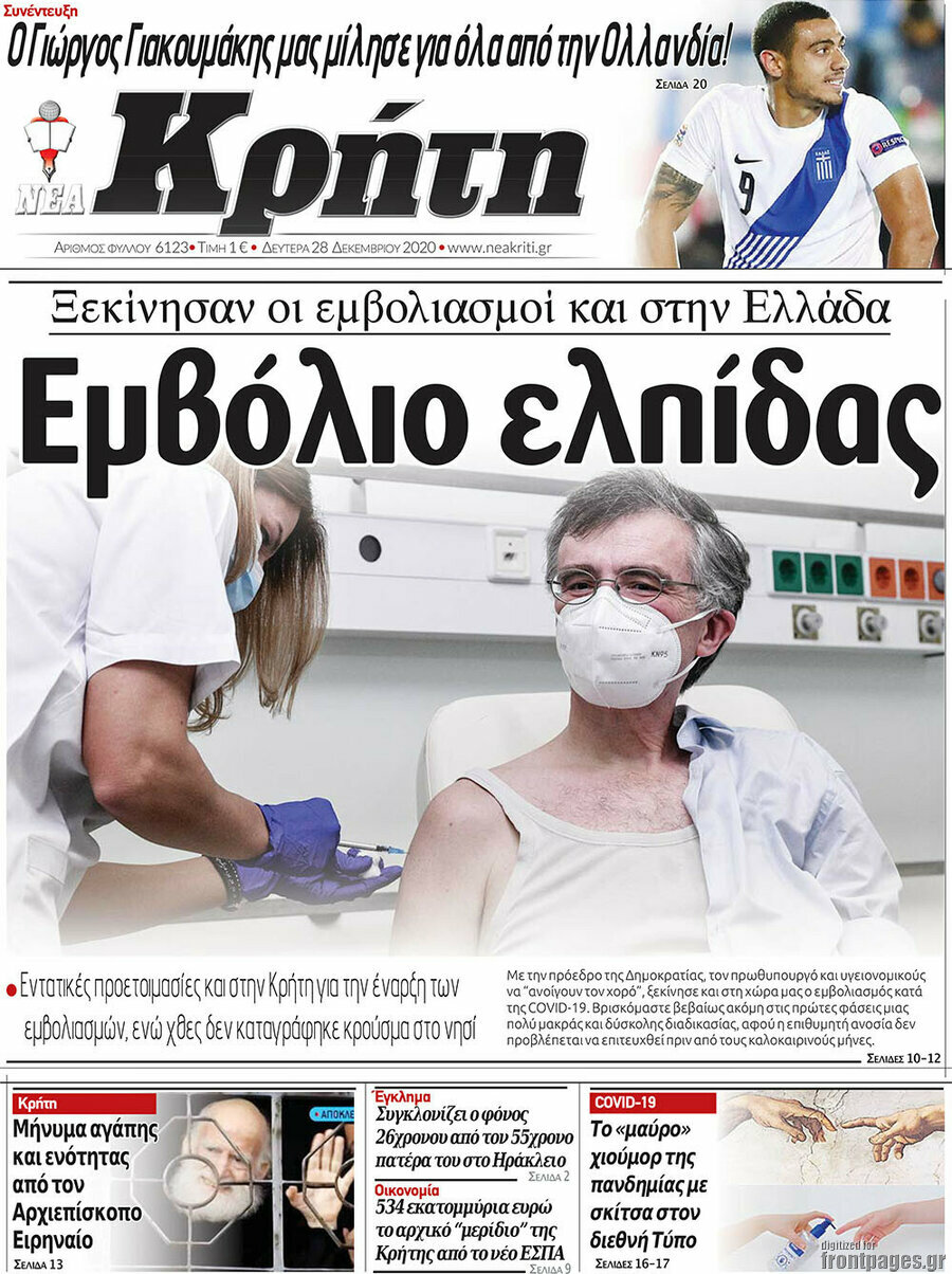 Νέα Κρήτη