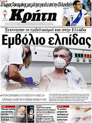 /Νέα Κρήτη
