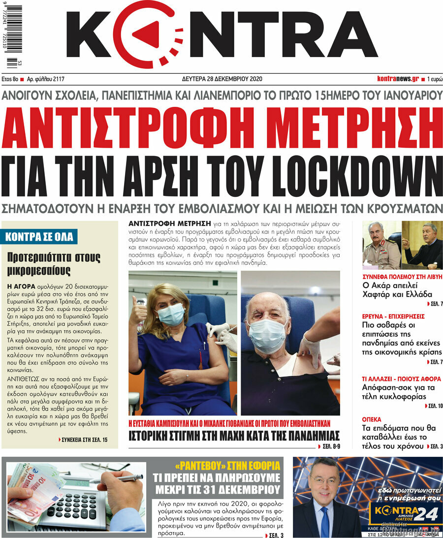 Kontra News