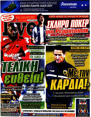 Πρωτοσέλιδο εφημερίδας Live Sport - protoselida