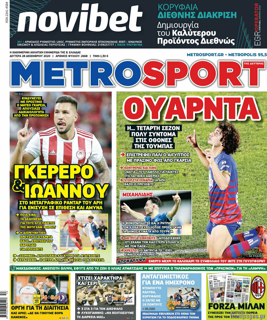 MetroSport
