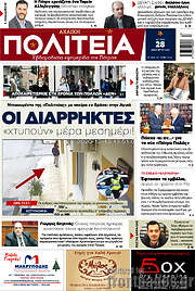 /Αχαϊκή Πολιτεία