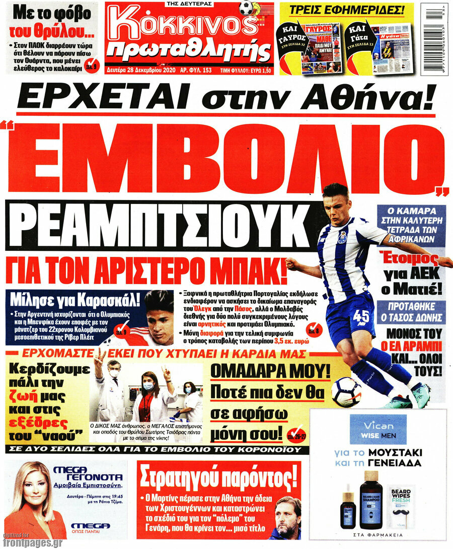 Πρωταθλητής