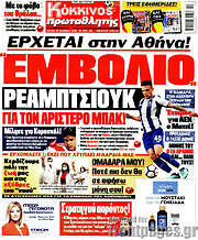 /Πρωταθλητής