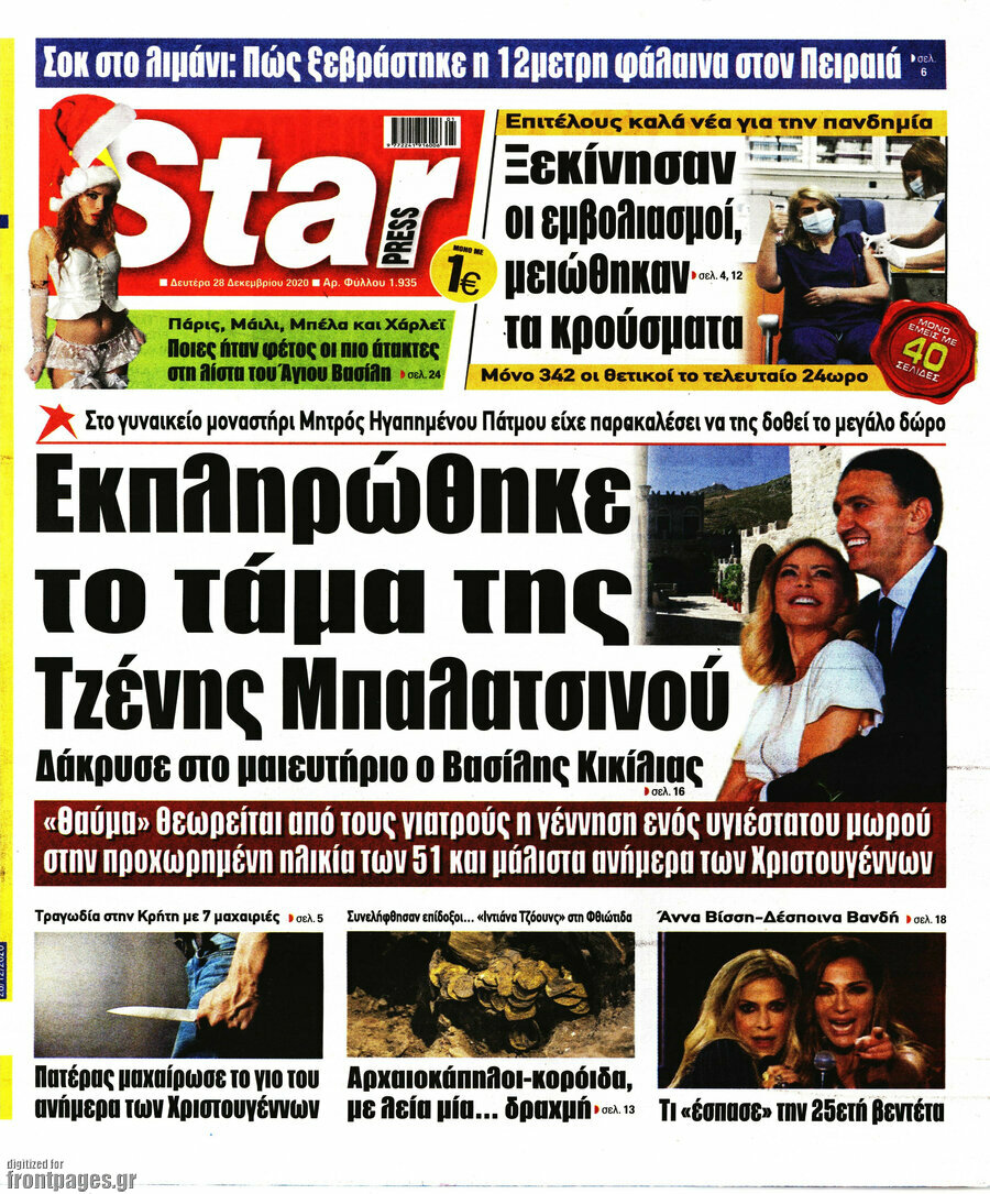 Star press