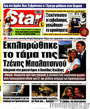 /Star press