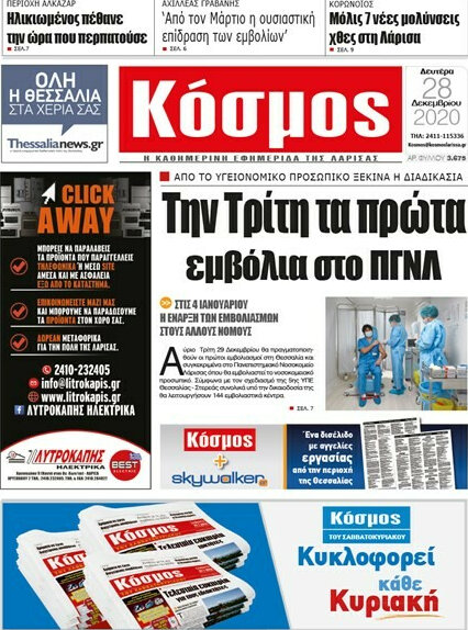 Κόσμος