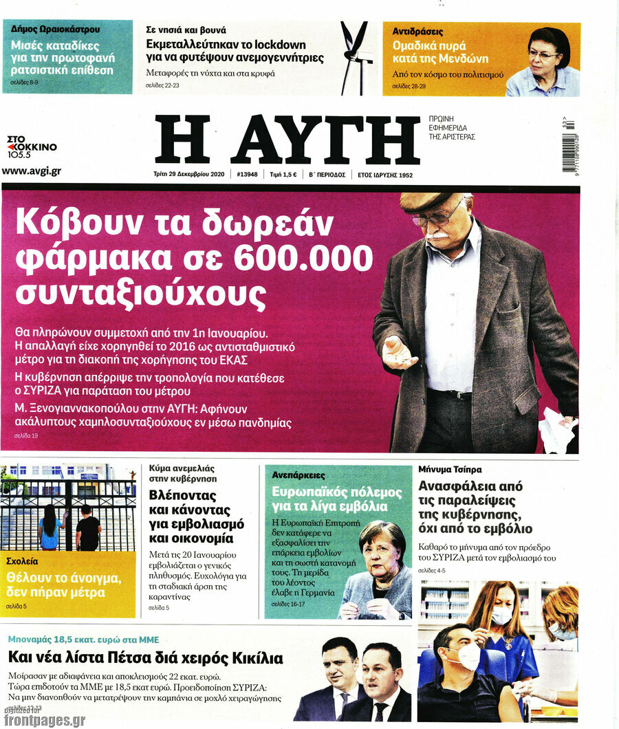 Αυγή