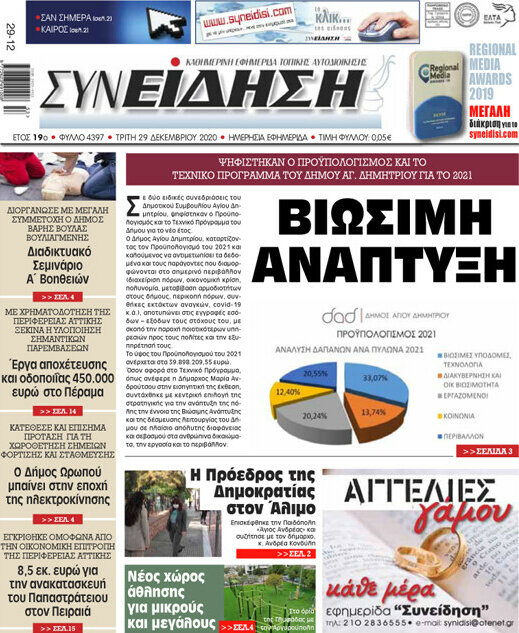 Συνείδηση