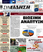/Συνείδηση