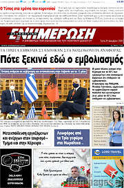 /Ενημέρωση