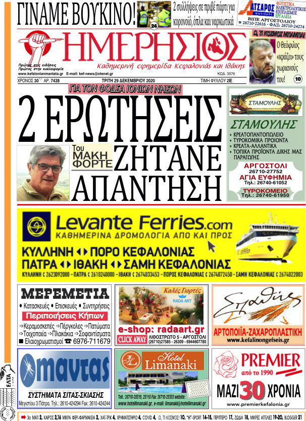 Ημερήσιος