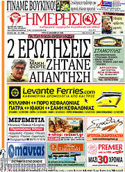 /Ημερήσιος