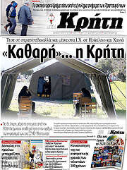 /Νέα Κρήτη