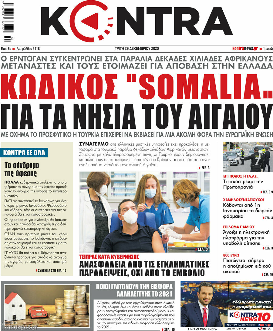 Kontra News