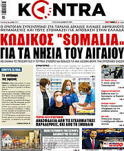 /Kontra News