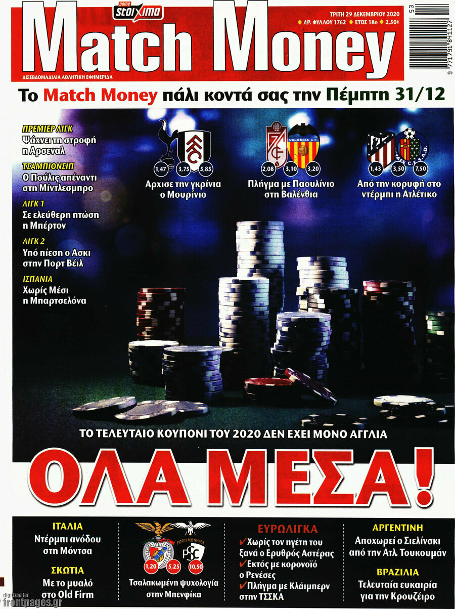 Match Money