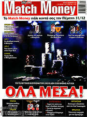 /Match Money
