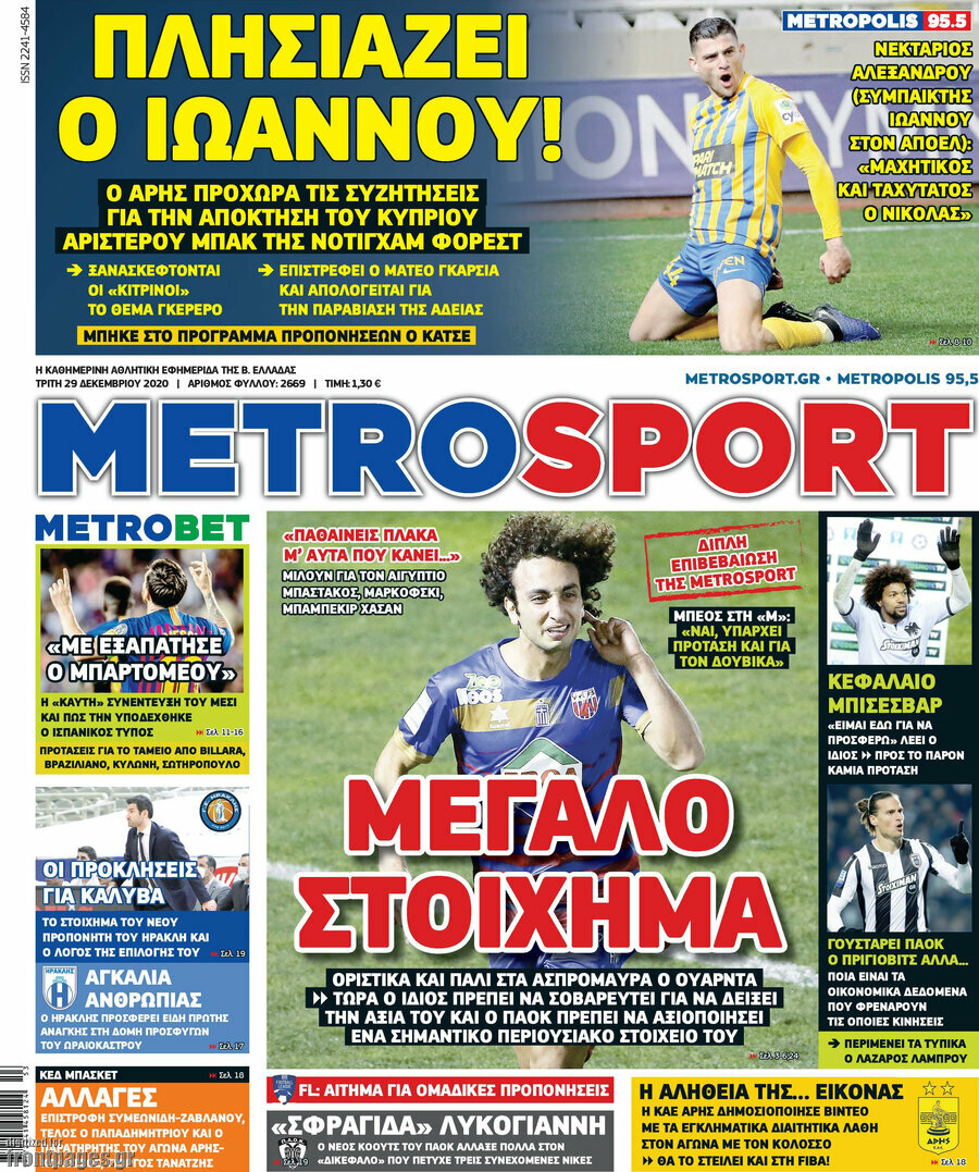 MetroSport