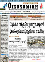 /Οικονομική