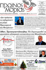 /Πρωινός Μοριάς