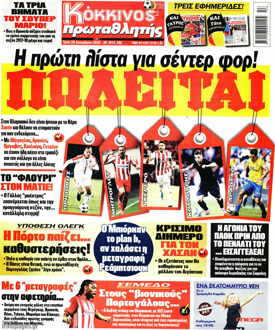 Πρωταθλητής