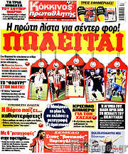 /Πρωταθλητής
