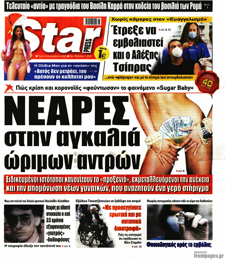 Star press