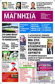 /Μαγνησία