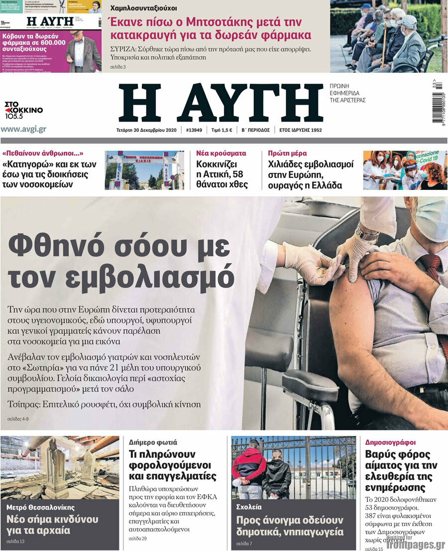 Αυγή