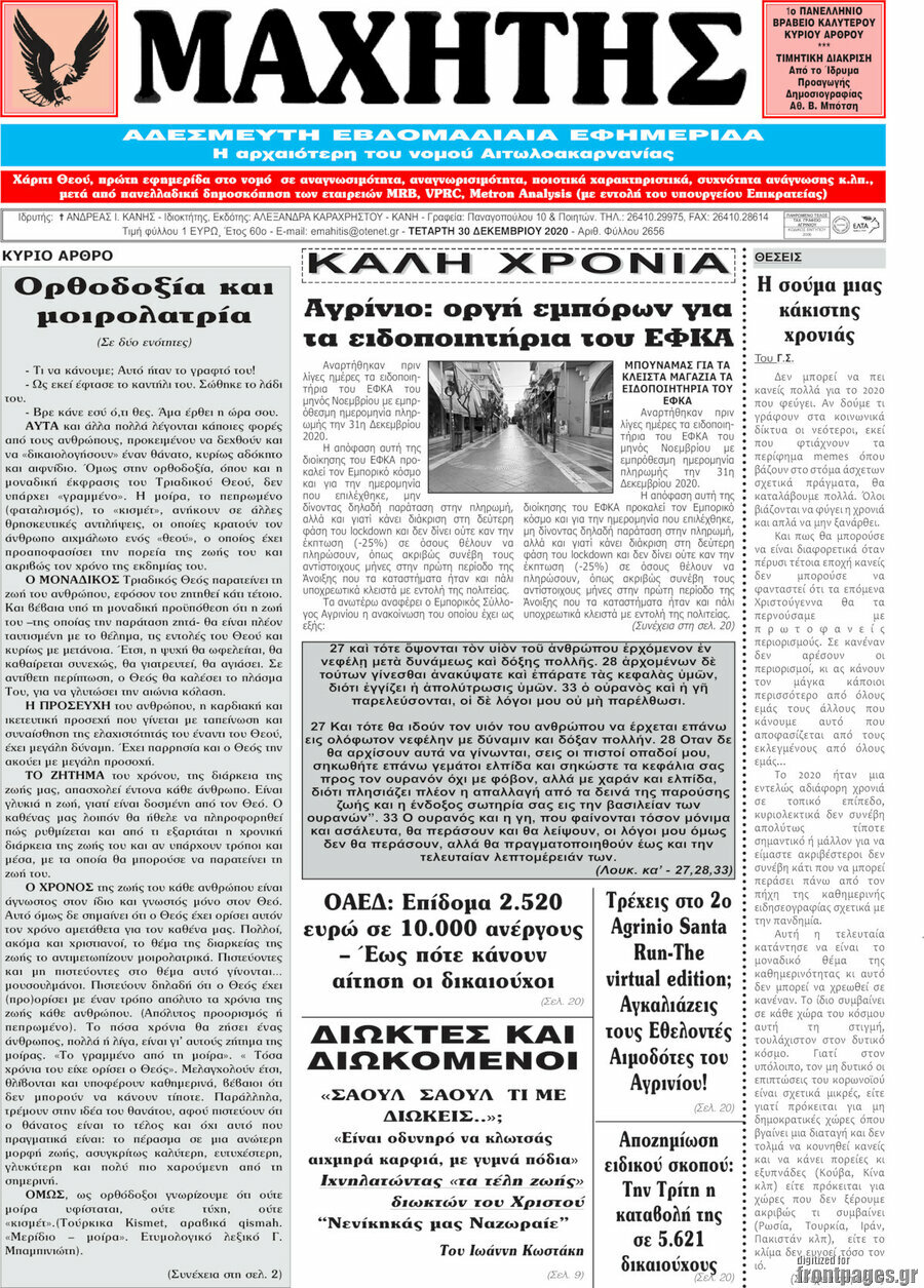 Μαχητής
