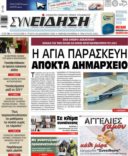 Συνείδηση