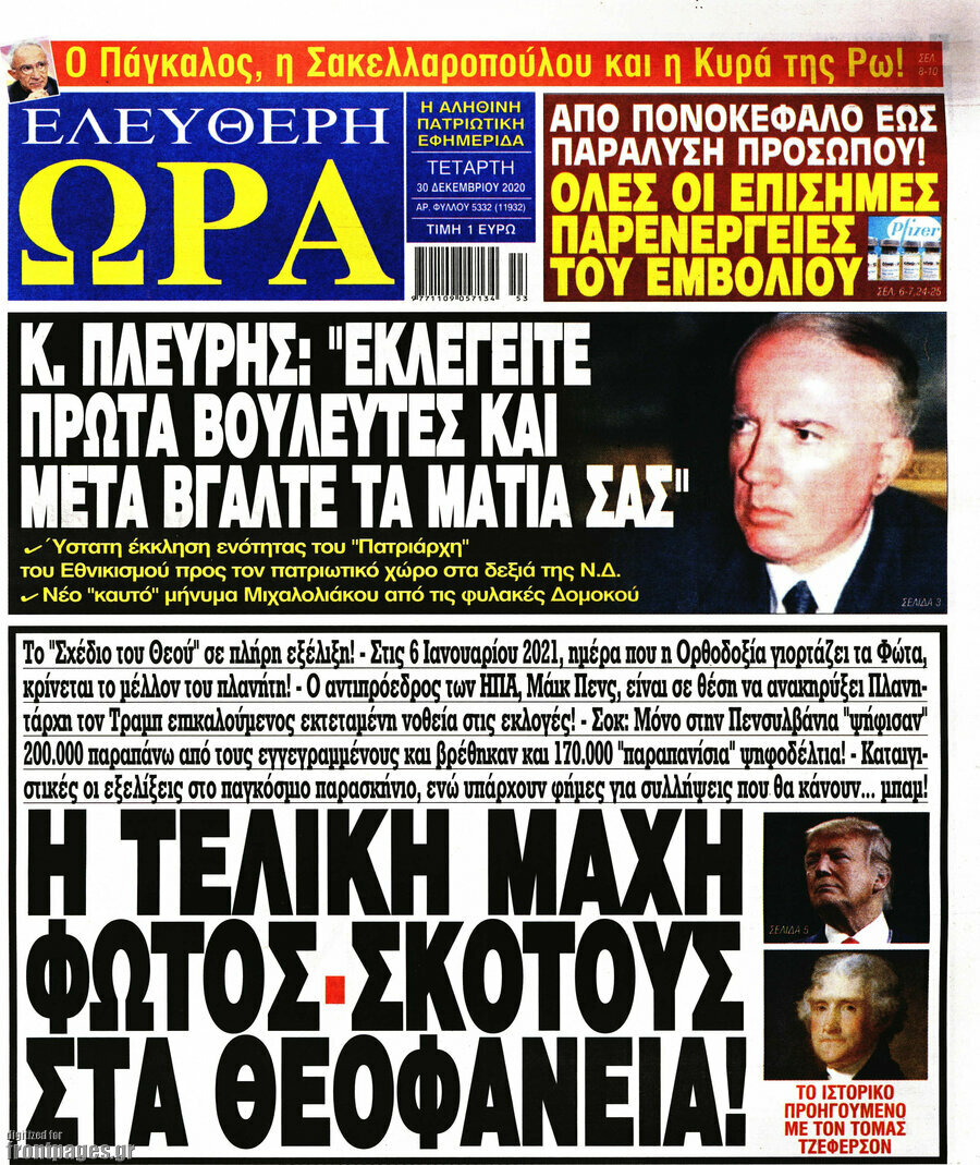 Ελεύθερη ώρα