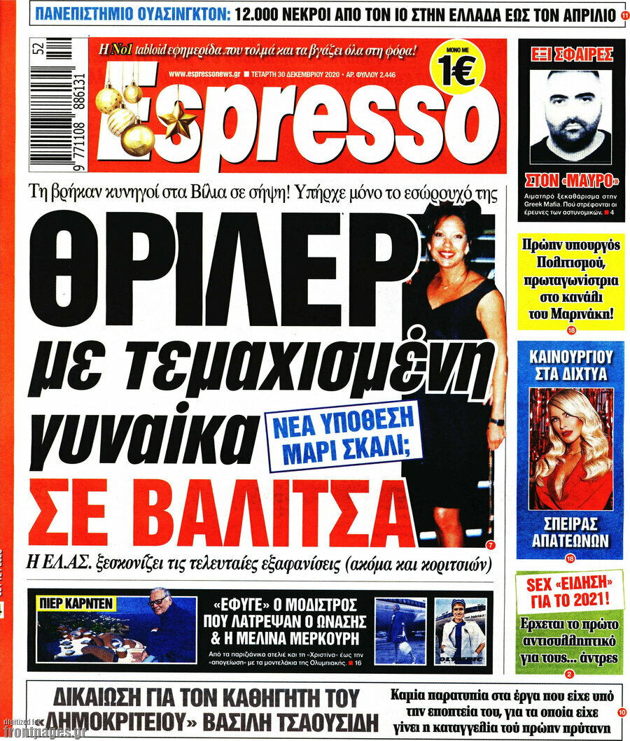 Espresso