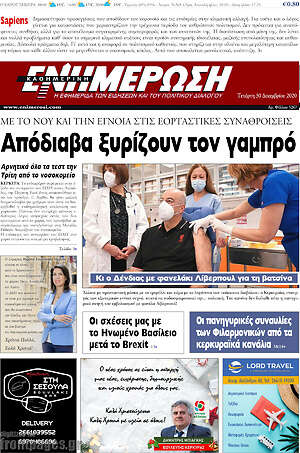 Πρωτοσέλιδο Ενημέρωση