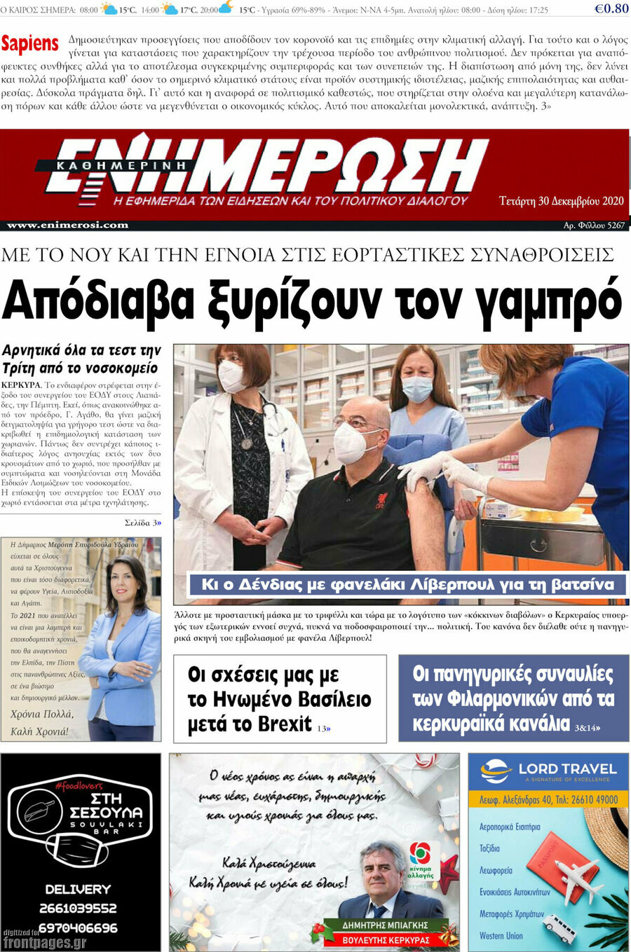 Ενημέρωση