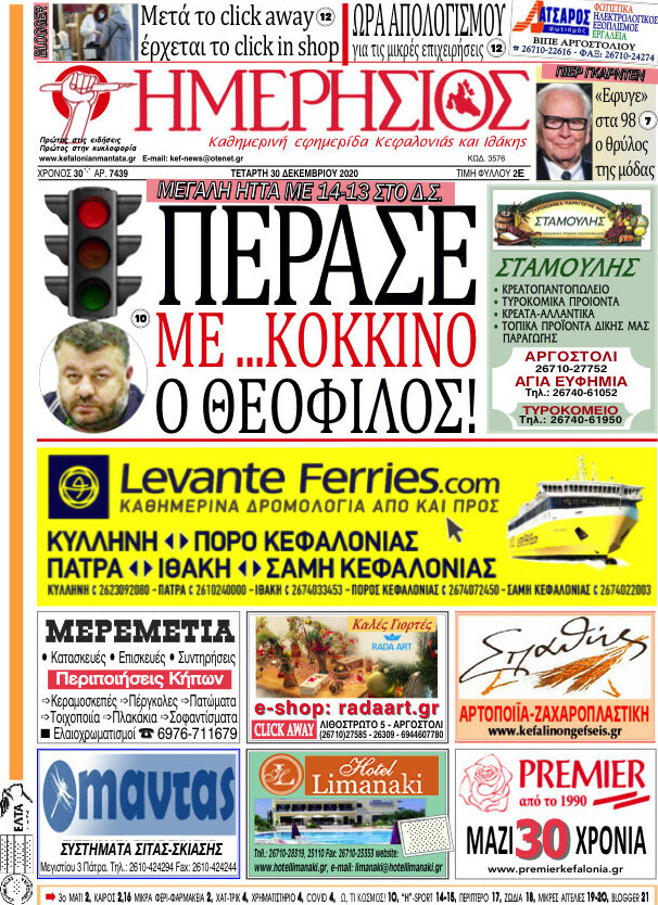 Ημερήσιος
