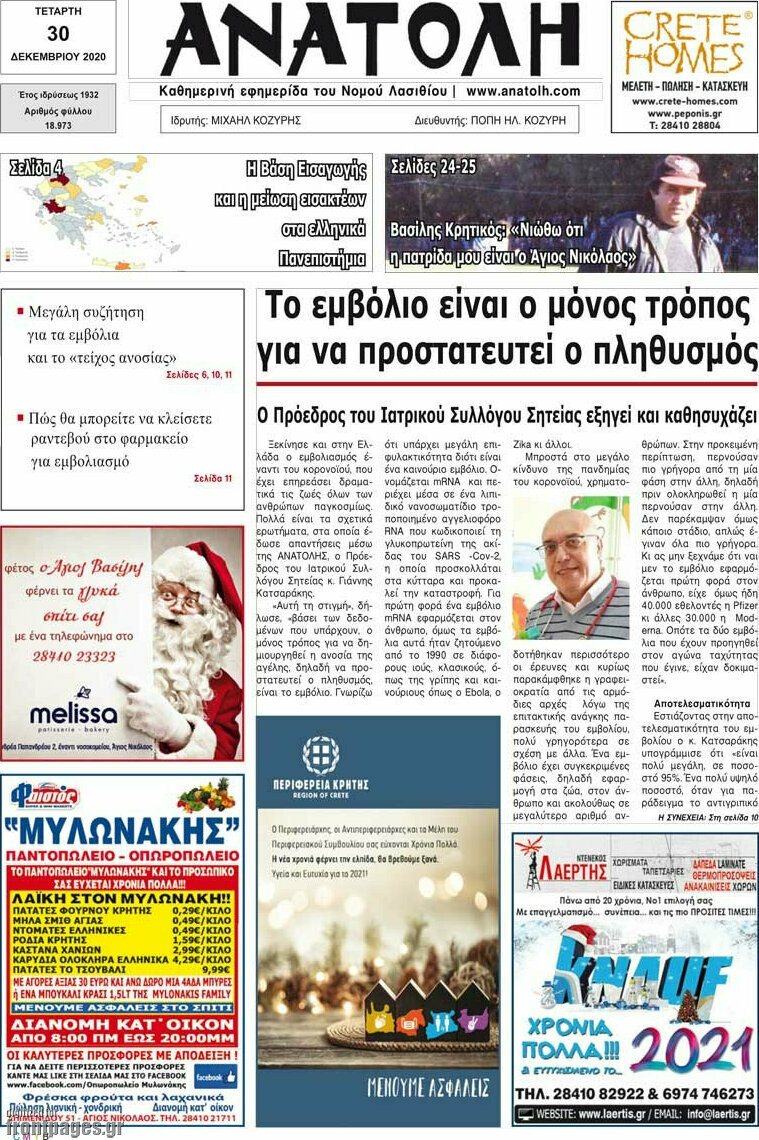 Ανατολή